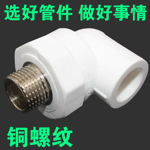 ppr水管配件接头热熔管件