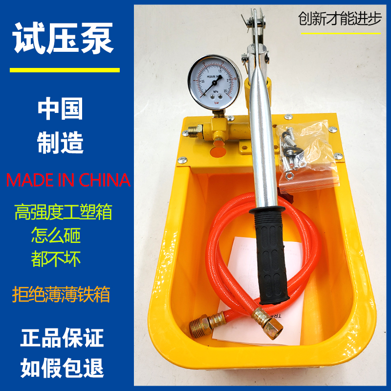 创新款25kg手动试压泵 砸不坏水箱设计 PPR自来水管打压测压检漏