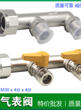 F型三通燃气阀4分内丝天然气表头阀M30内牙天燃气表阀全铜镀镍