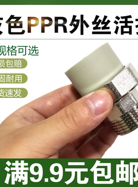 灰色PPR外丝铜活接20 25 32 40 50 63 75 90 110 ppr水管接头配件
