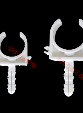 白色PPR带脚管卡4分6分1寸水管固定夹16 20 25 3PPR管线卡U型卡