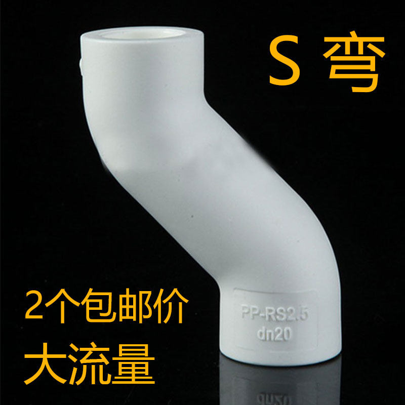 水管s弯头,管件弯头(第10页)_大山谷图库