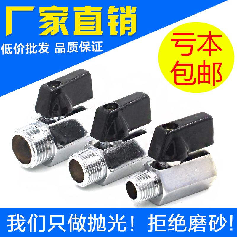 内外丝短柄微型小球阀