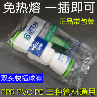 正品免热熔快插球阀20 25水管快接阀门PE快速阀门PVC管子接头开关