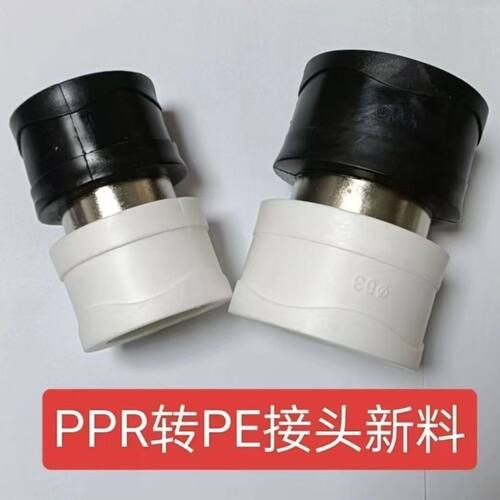 PE转PPR铜转换接头水管配件