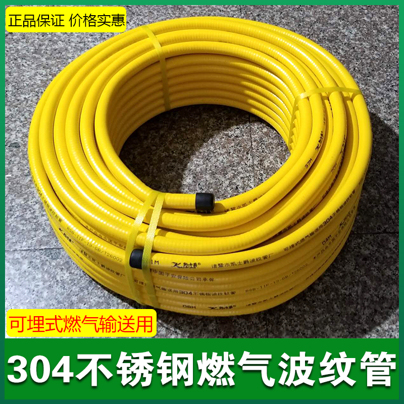 304不锈钢燃气管加厚国标款