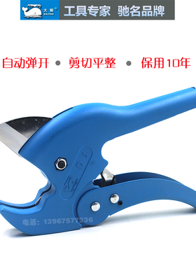 正品大鲸PPR剪刀蓝色大鲸快剪铝塑覆合管剪刀 PVC 剪刀 管子切刀