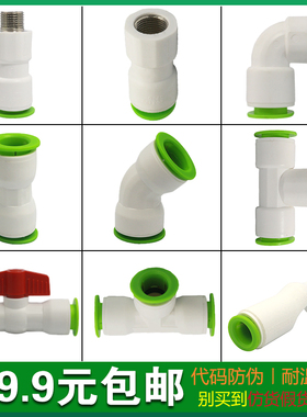【现货正品】是必快免热熔PPR快速管件4分6分1寸快插水管配件接头