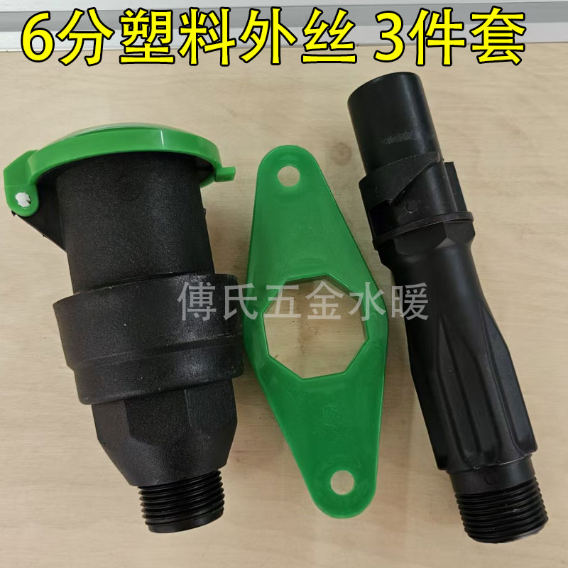 品牌园林快速取水阀6分1寸外丝取水器取水杆小区物业地面草坪阀门