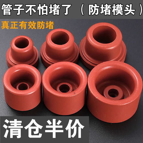 包邮加厚防堵PPR水管热熔模头