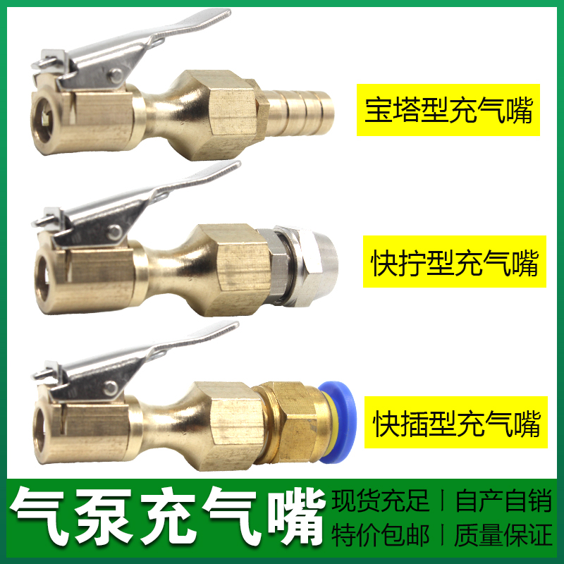 全铜分内丝夹8mm补胎工具充气咀