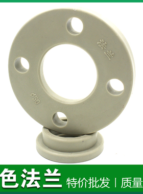 灰色PPR法兰盘法兰头40 50 63 75 90 110全塑法兰接头塑料法兰盘