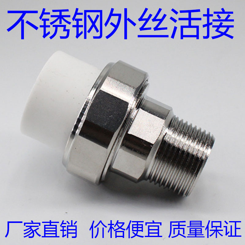PPR活接头4分6分1寸20253240
