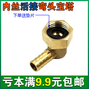 4分内丝活接弯头1/2xΦ10mm弯头宝塔咀燃气格林头快插 铜接头配件