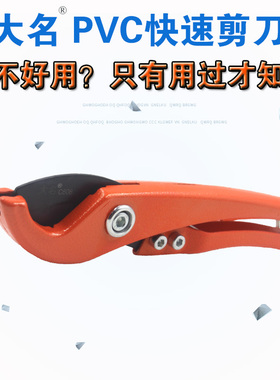 大名CNT剪刀 3-32mmPVC管子割刀 管剪水管快剪 C608锰钢刀片 水工
