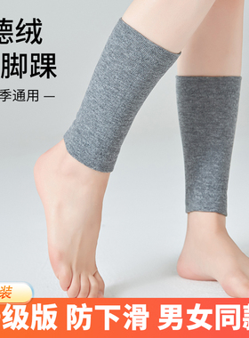 男女薄款高弹防滑抗起球护脚踝