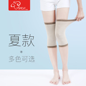 护膝盖护套保暖老寒腿男女士漆关节疼痛夏季 空调房护腿防寒 超薄款