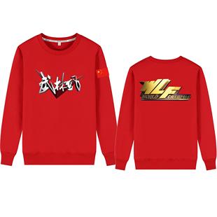 团体定制 卫衣衫 新款 武道散打武林风培训备赛男女纯棉休闲训练服装