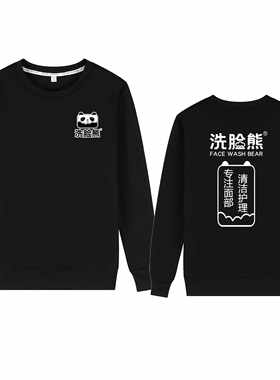 圆领定制洗脸熊头秋冬卫衣工装