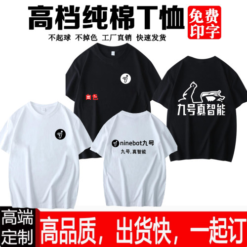 春夏立马雅迪极核九号智能电动车营销售后维修男女纯棉短袖衫定制