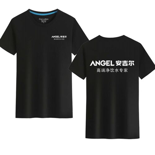 安吉尔高端净饮水专家装修家居男女圆领纯棉休闲工装短袖服装定制