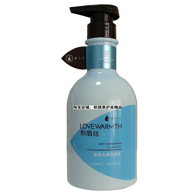 正品利威丝洗发水滋养柔顺去屑清爽控油洗发乳改善毛躁香氛洗发露