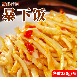 香辣笋丝即食竹笋咸菜下饭菜瓶装 开胃菜配粥小菜脆笋辣笋早饭酱菜