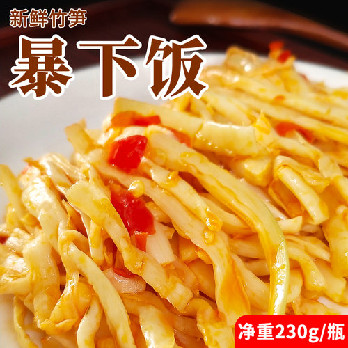 香辣笋丝即食咸菜瓶装配粥