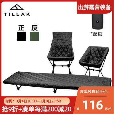 Tillak户外露营月亮椅便携式折叠野营钓椅超轻椅套冬季保暖