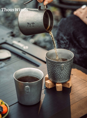 Thous Winds千风户外露营双层钛杯树皮纹保温防烫咖啡水杯茶杯