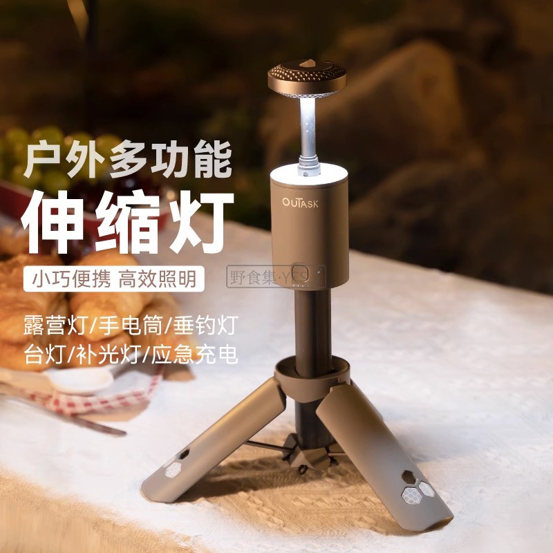 OUTASK户外露营伸缩灯营地帐篷灯