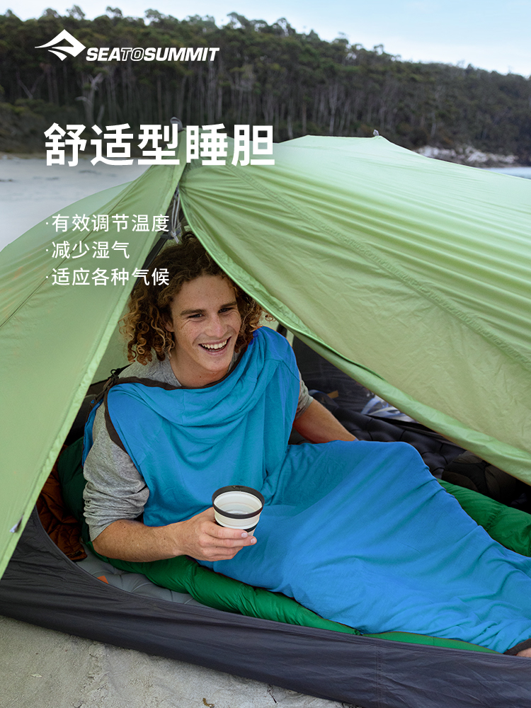 seatosummit户外露营防蚊舒适丝绸混纺睡袋内胆 旅行隔脏床单被子