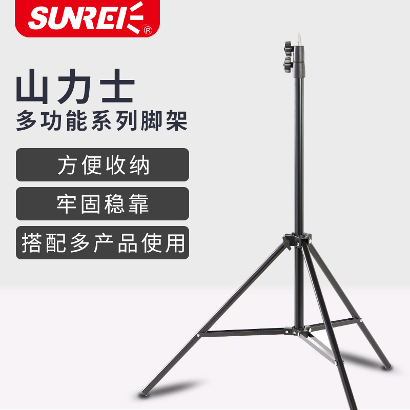 山力士C1500三脚架1/4支架灯架
