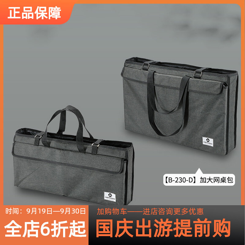 柯曼野营餐桌收纳包牛津布耐磨防撞手提袋户外多层工具收纳大容量,户外/登山/野营/旅行用品,野餐包/户外餐具套装,淘宝优惠券,粉丝福利购,淘宝优惠卷