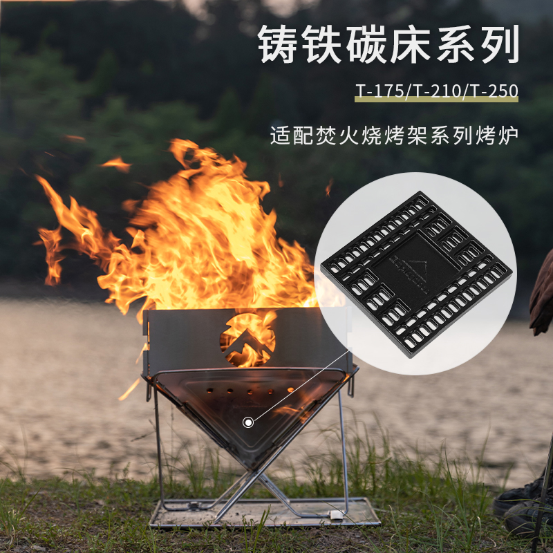柯曼户外露营烧烤网焚火台碳床