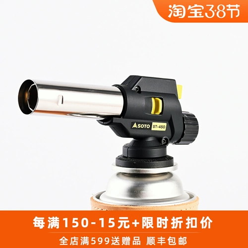Япония SOTO Control Dempertain Gas Spray Gun ST-450 Портативный фирменной пользователь Пользовательский кемпинг Fireproofer