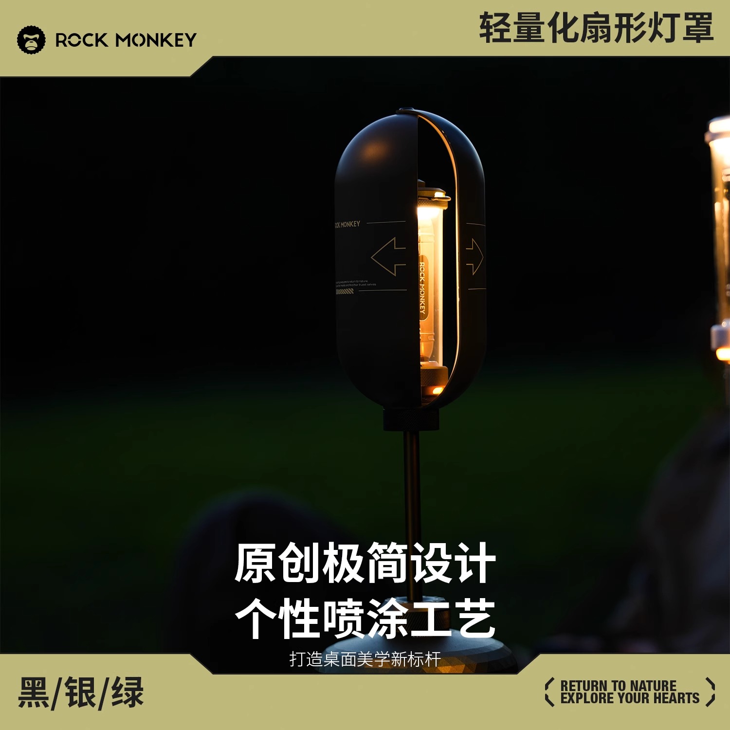 ROCKMONKEY岩猴户外露营灯壳轻量化扇形灯罩1/4接口适用38gz灯