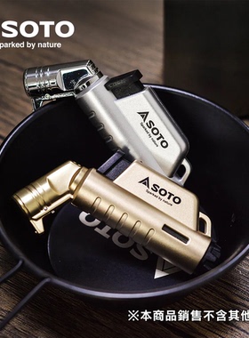 新款日本SOTO点火器STA486户外打火机L型便携露营点灯器喷枪