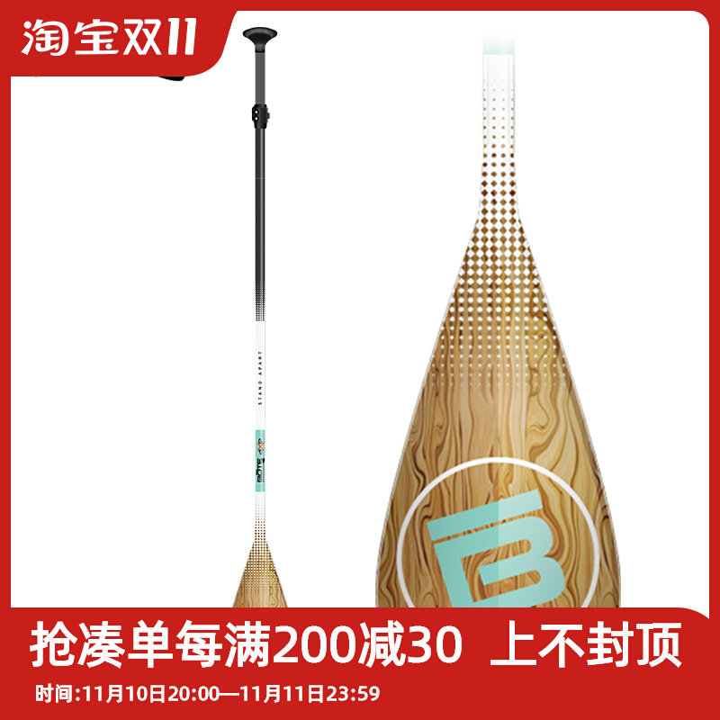 BOTE船桨划艇配件单支全碳桨划桨皮划艇船桨钓鱼船浆手划碳纤维桨