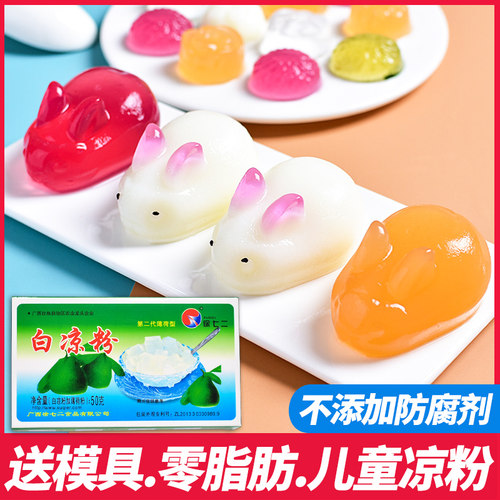 白凉粉做果冻黑凉粉仙草徐七二