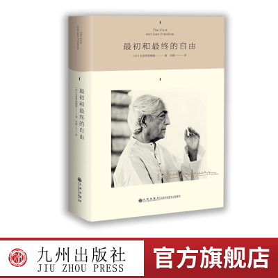 最初和最终的自由克里希