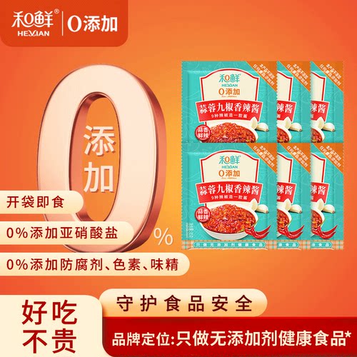 和鲜蒜蓉酱辣椒酱九椒香辣酱