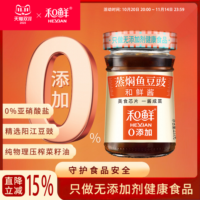 和鲜阳江家用调味品酱油