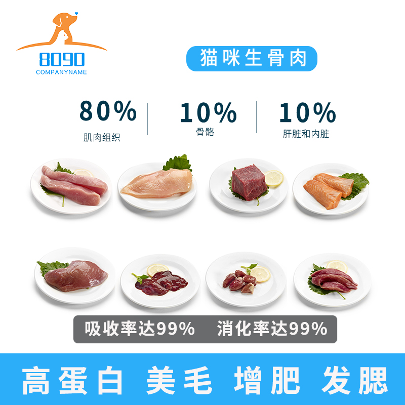【10包顺丰包邮】猫生幼猫新鲜牛肉增肥发腮缅因猫猫饭营养美毛