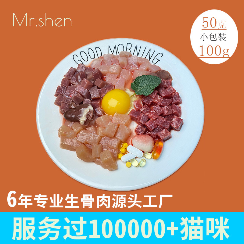 猫咪专用生骨肉幼猫新鲜缅因猫吃的生牛肉增肥发腮自制主食猫饭