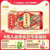 天地壹号苹果醋饮料330ml 15罐整箱清爽解腻低糖健康饮品天地一号