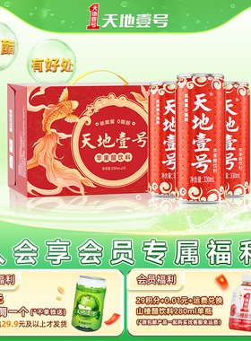 天地壹号苹果醋饮料330mlx15罐整箱0脂肪低能量送礼佳品天地一号