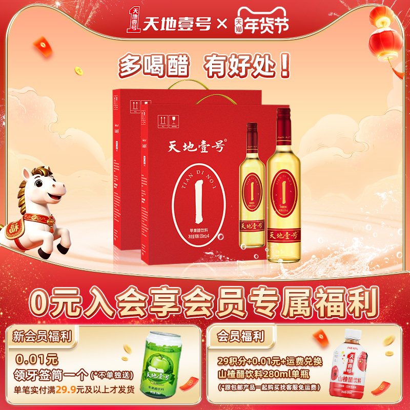 ���Ҽ��ƻ�����������װ650ml*2�й�8ƿ�ѽ��������һ�� 114.6Ԫ