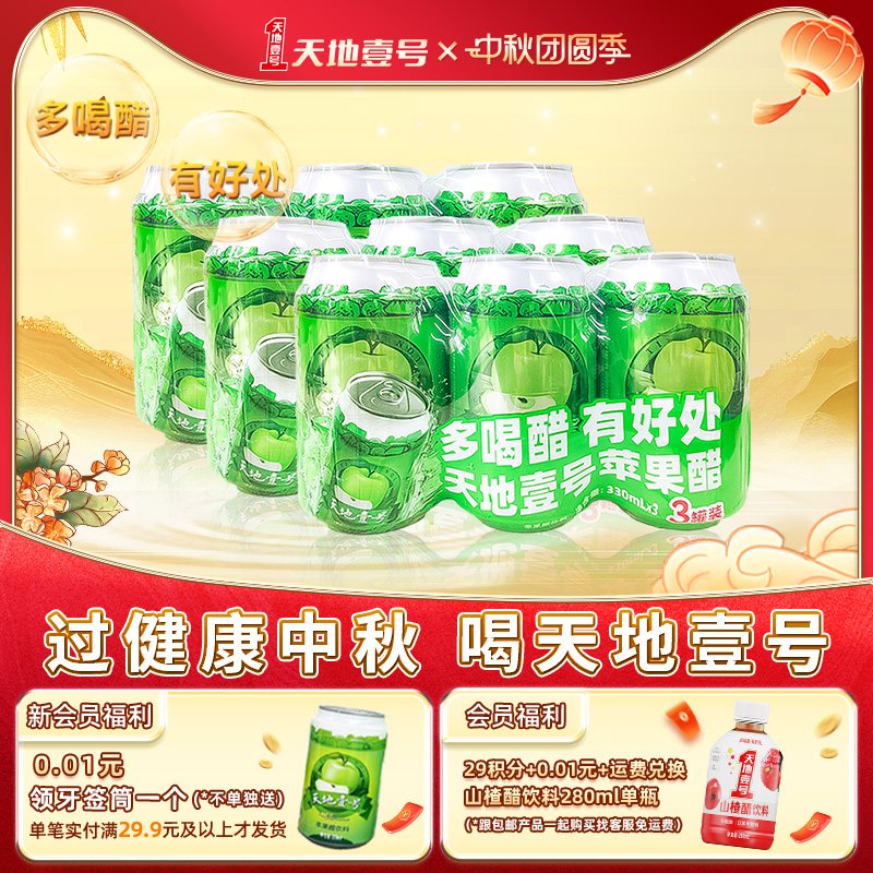 多喝醋 有好处  清爽解腻
