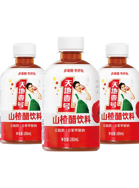 天地壹号苹果醋山楂醋饮料任选30年品牌清爽解腻多喝醋有好处
